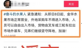 金华最新爆料消息,揭秘金华城事背后的惊人真相